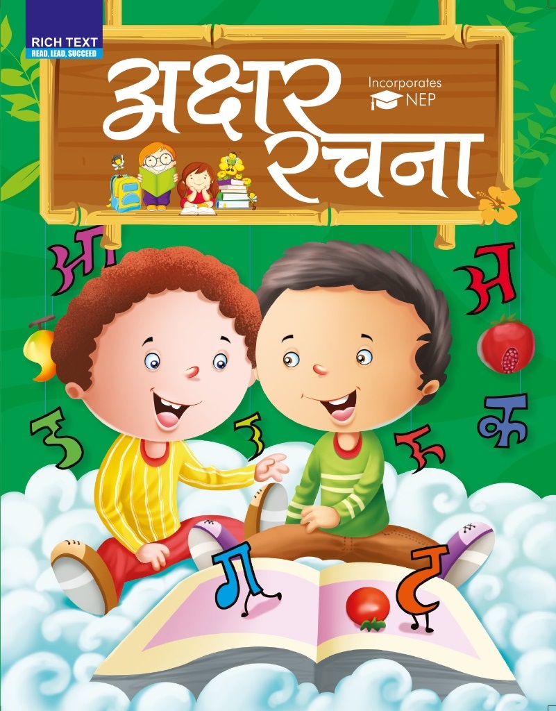Akshar Rachna